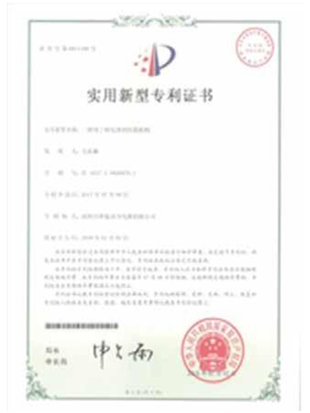 实用新型专利证书