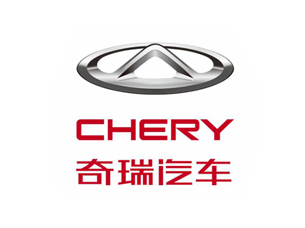 奇瑞汽车